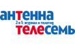 Антенна-Телесемь