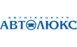 Автолюкс