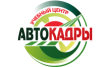 Учебный центр Автокадры